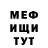 Мефедрон mephedrone Eric Budinger