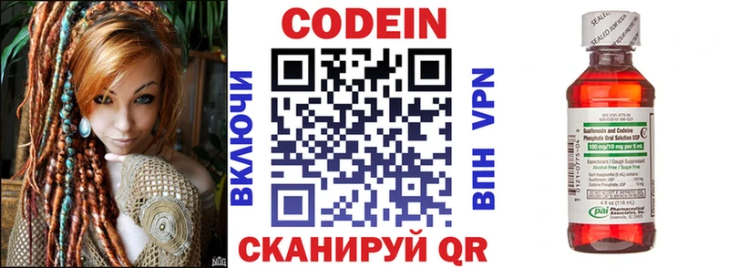 Кодеиновый сироп Lean напиток Lean (лин)  Купить где  Советск 