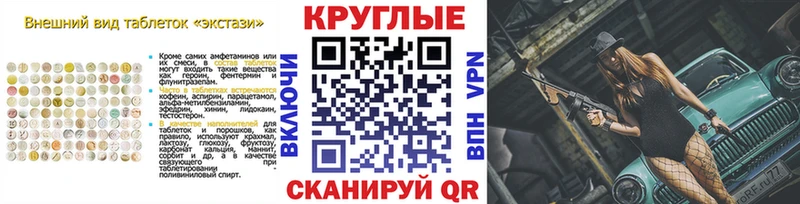 Купить где  Советск  Ecstasy 300 mg 
