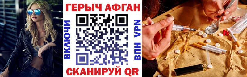 ГЕРОИН белый  Купить закладки  Советск 