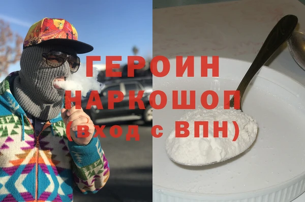 герыч Богородск