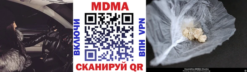 MDMA кристаллы  Купить  Советск 