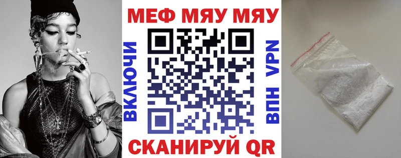 Купить  Советск  Меф мука 