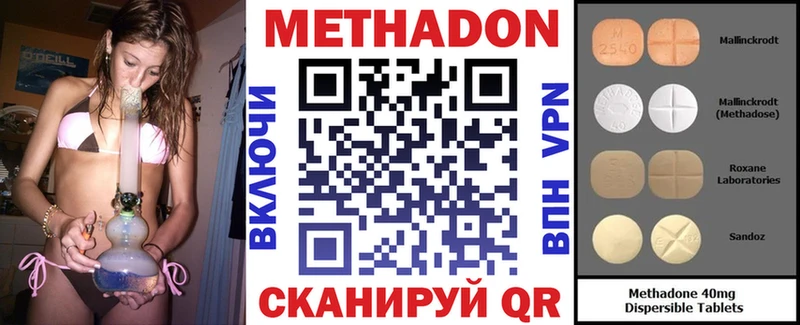 Купить где  Советск  Метадон methadone 